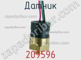 Датчик 209596 фотография 2.