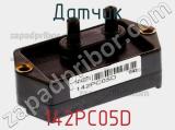 Датчик 142PC05D фотография 3.