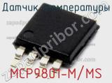 Датчик температуры MCP9801-M/MS фотография 2.