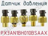 Датчик давления PX3AN1BH010BSAAX фотография 2.