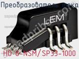 Преобразователь тока HO 8-NSM/SP33-1000 
