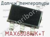 Датчик температуры MAX6608IUK+T фотография 2.