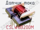 Датчик тока CSLW6B200M 