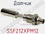 Датчик SSF212XPM12 фотография 2.