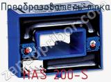 Преобразователь тока HAS 200-S фотография 2.