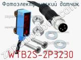 Фотоэлектрический датчик WTB2S-2P3230 фотография 2.