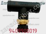 Датчик температуры 9409900019 фотография 2.