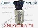 Датчик давления XMEP600BV71F