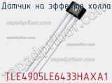 Датчик на эффекте Холла TLE4905LE6433HAXA1 фотография 2.