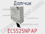 Датчик EC5525NPAP фотография 3.