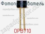 Фотопрерыватель OPB710 фотография 2.