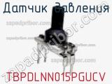 Датчик давления TBPDLNN015PGUCV фотография 2.