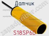 Датчик S18SP6D фотография 3.