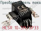 Преобразователь тока HLSR 10-SM/SP33 