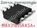 Датчик температуры MAX31855RASA+ фотография 2.