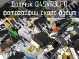 Датчик Q45VR3LPQ 