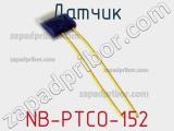 Датчик NB-PTCO-152 фотография 2.