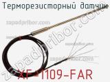 Терморезисторный датчик XF-1109-FAR 