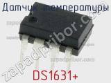 Датчик температуры DS1631+ фотография 3.