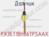 Датчик PX3ET1BH667PSAAX фотография 2.