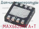 Датчик температуры MAX6628MTA+T фотография 3.