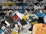 Фотоэлектрический датчик QS18VN6LPQ8 