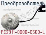 Преобразователь FC2311-0000-0500-L фотография 2.