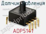 Датчик давления ADP5141 фотография 2.