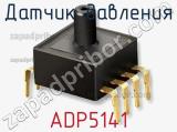 Датчик давления ADP5141 фотография 3.