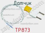 Датчик TP873 фотография 2.