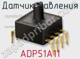 Датчик давления ADP51A11 фотография 3.