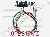 Датчик OPB815WZ фотография 3.