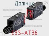 Датчик E3S-AT36 фотография 2.