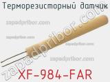 Терморезисторный датчик XF-984-FAR 