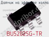 Датчик на эффекте Холла BU52025G-TR 