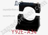 Датчик Y92E-A34 фотография 3.