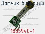 Датчик вибраций 1005940-1 фотография 3.