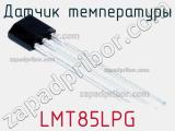 Датчик температуры LMT85LPG фотография 2.