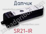 Датчик SR21-IR 