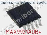 Датчик на эффекте Холла MAX9921AUB+ фотография 3.