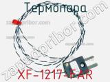 Термопара XF-1217-FAR 