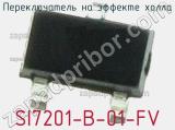 Переключатель на эффекте Холла SI7201-B-01-FV фотография 2.