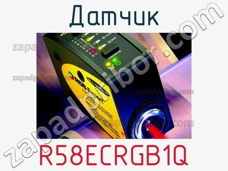 Датчик R58ECRGB1Q фотография.