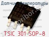 Датчик температуры TSIC 301 SOP-8