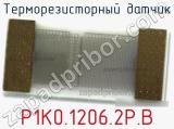 Терморезисторный датчик P1K0.1206.2P.B 
