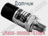 Датчик U5600-00000E-020BA фотография 2.