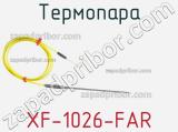 Термопара XF-1026-FAR