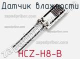 Датчик влажности HCZ-H8-B 