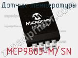 Датчик температуры MCP9803-M/SN фотография 2.
