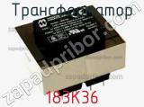 Трансформатор 183K36 фотография 2.
